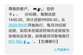 海口讨债公司成功追回拖欠八年欠款50万成功案例